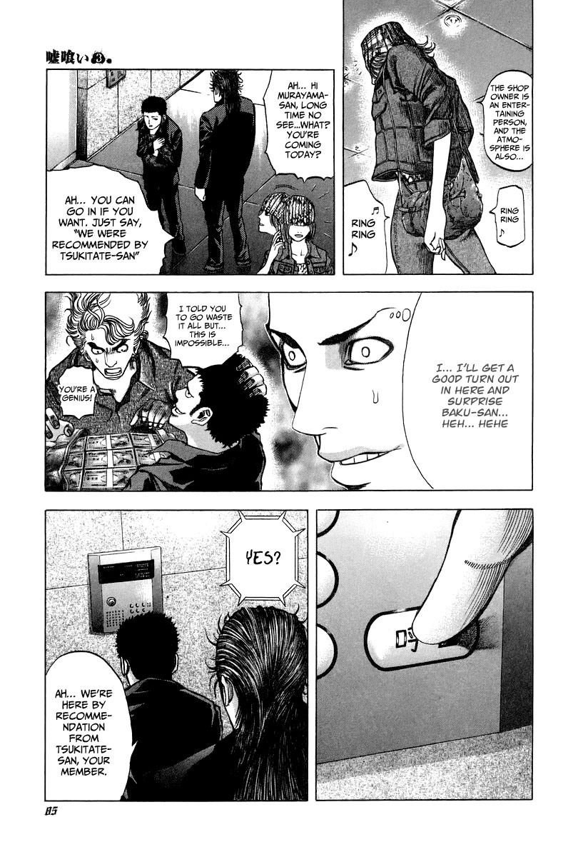 Usogui Chapter 25 - Page 5