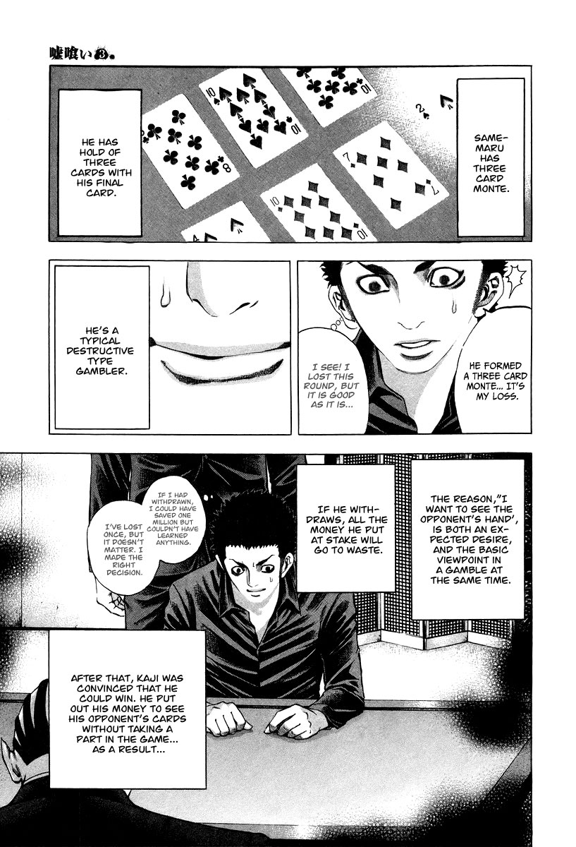 Usogui Chapter 26 - Page 15