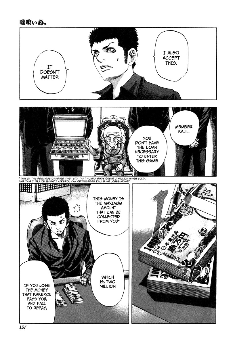 Usogui Chapter 29 - Page 3
