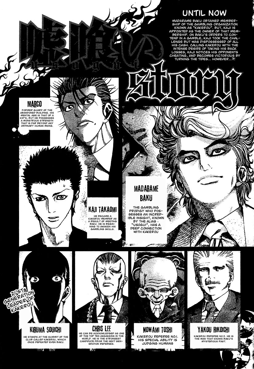 Usogui Chapter 32 - Page 6
