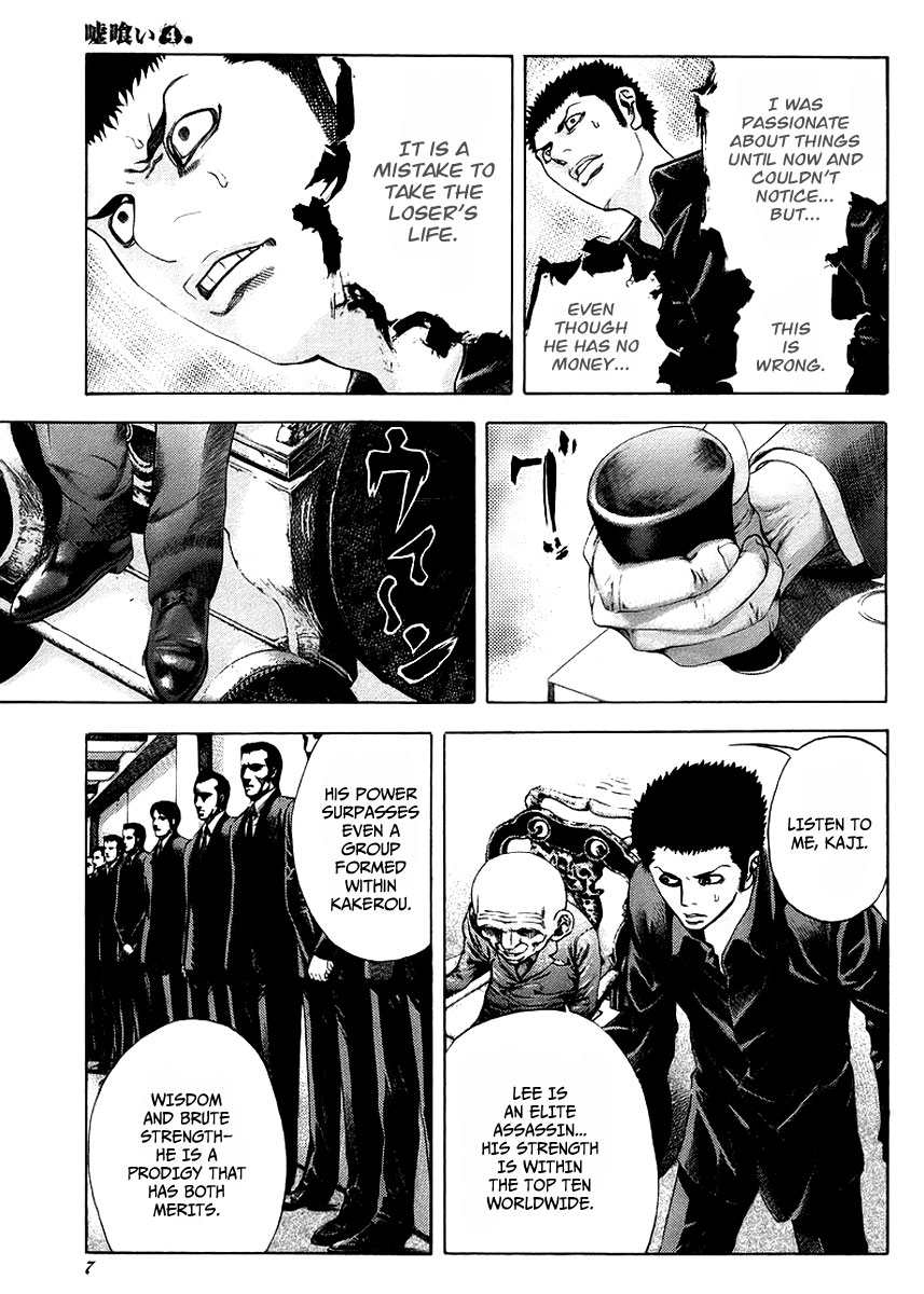 Usogui Chapter 32 - Page 10