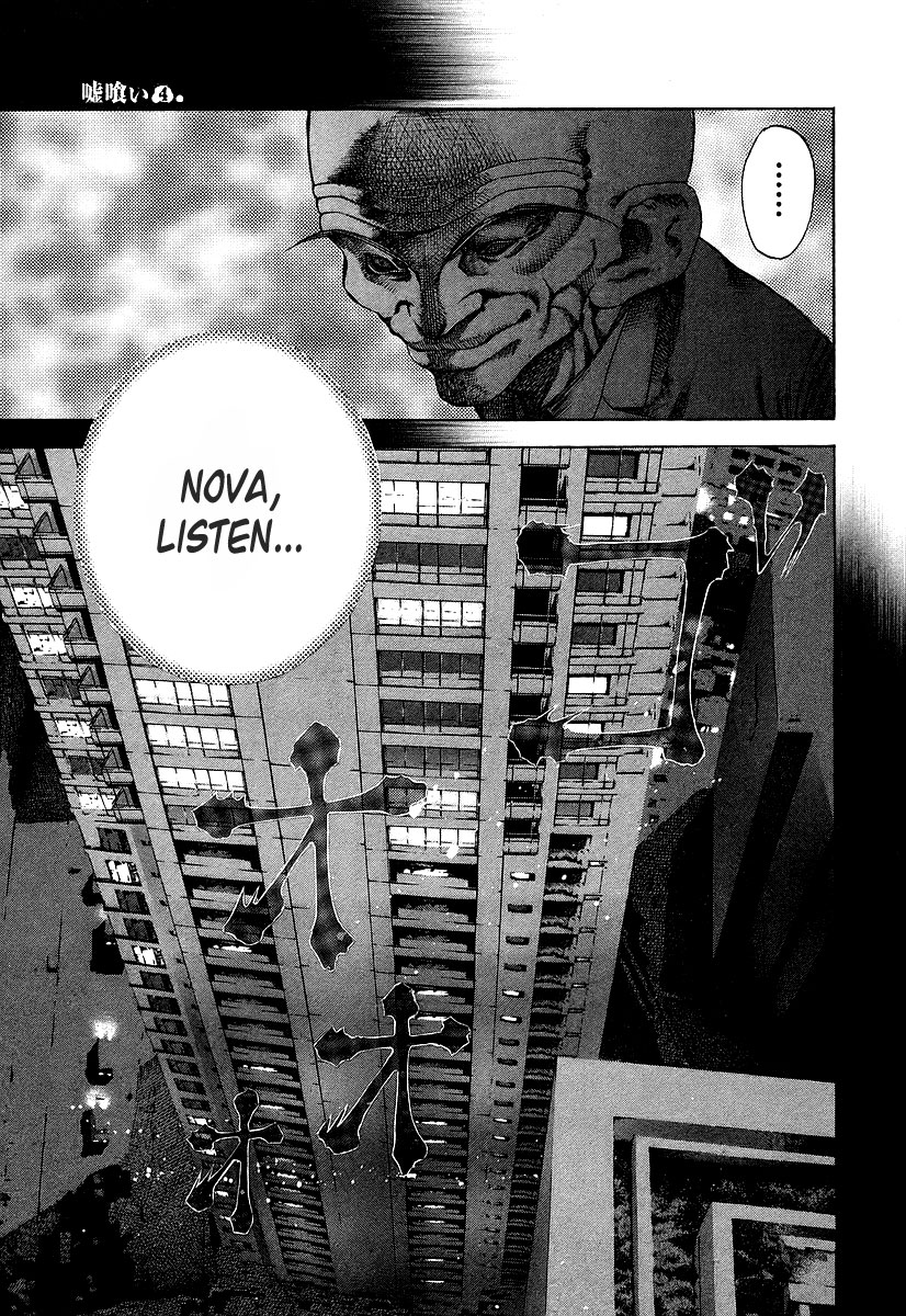 Usogui Chapter 35 - Page 7