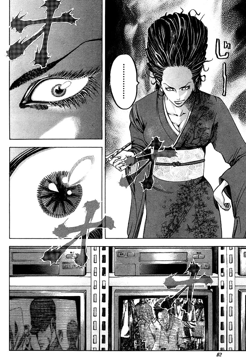 Usogui Chapter 36 - Page 5