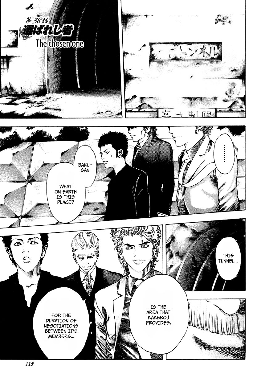 Usogui Chapter 38 - Page 3