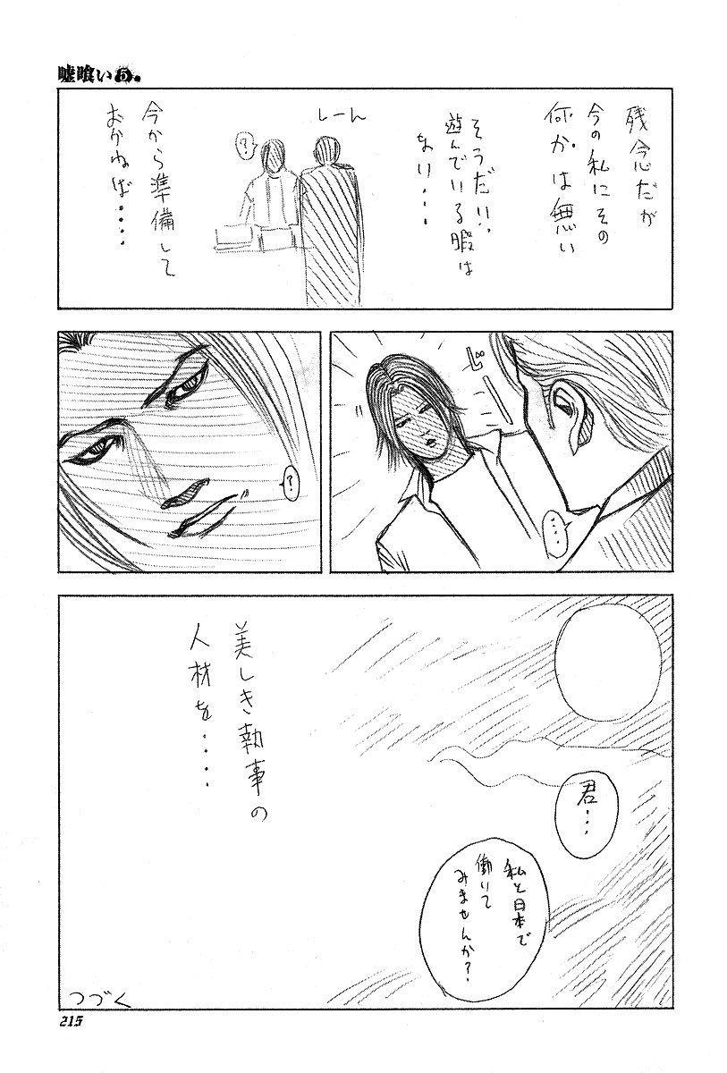 Usogui Chapter 53 - Page 19