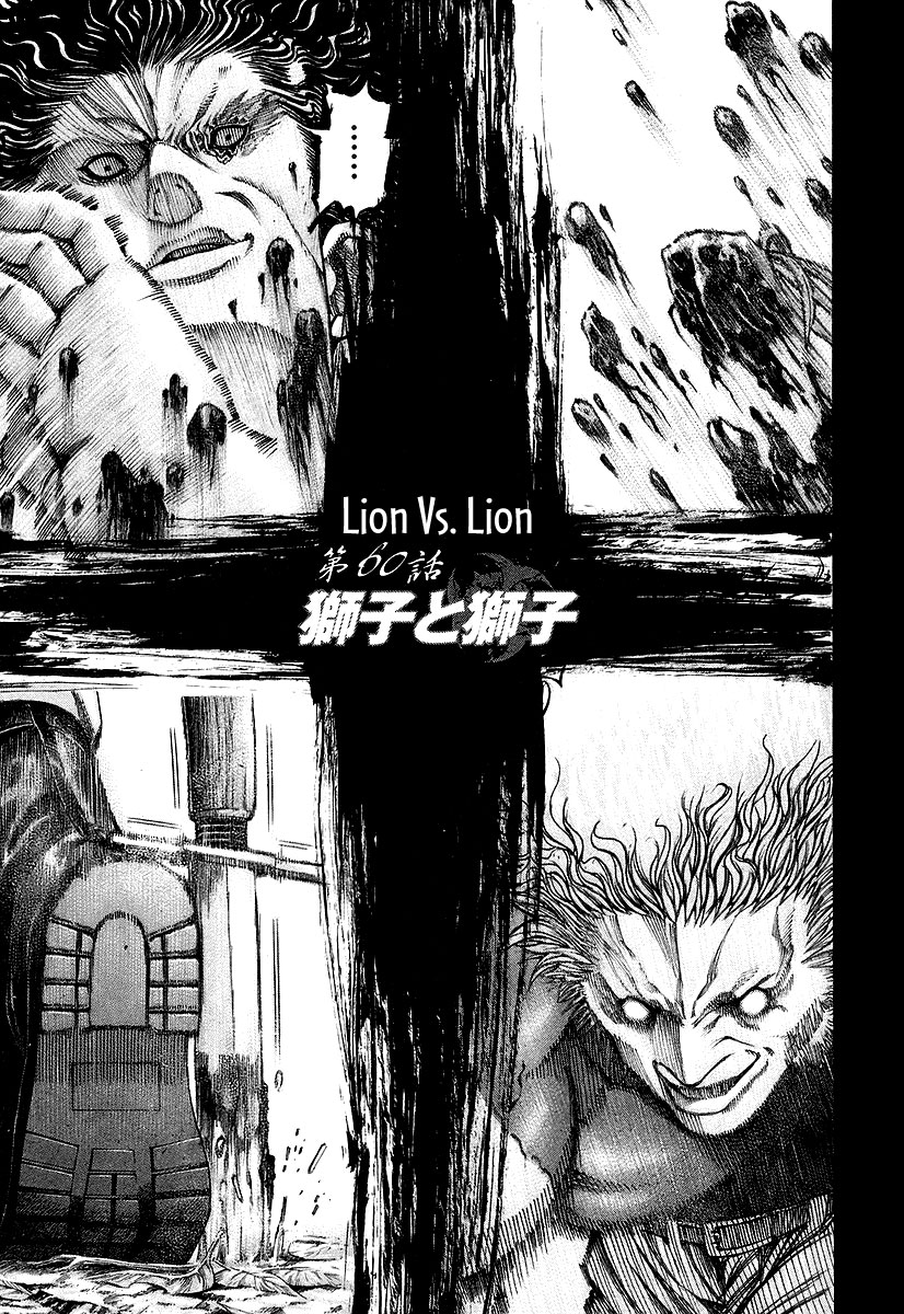 Usogui Chapter 60 - Page 3