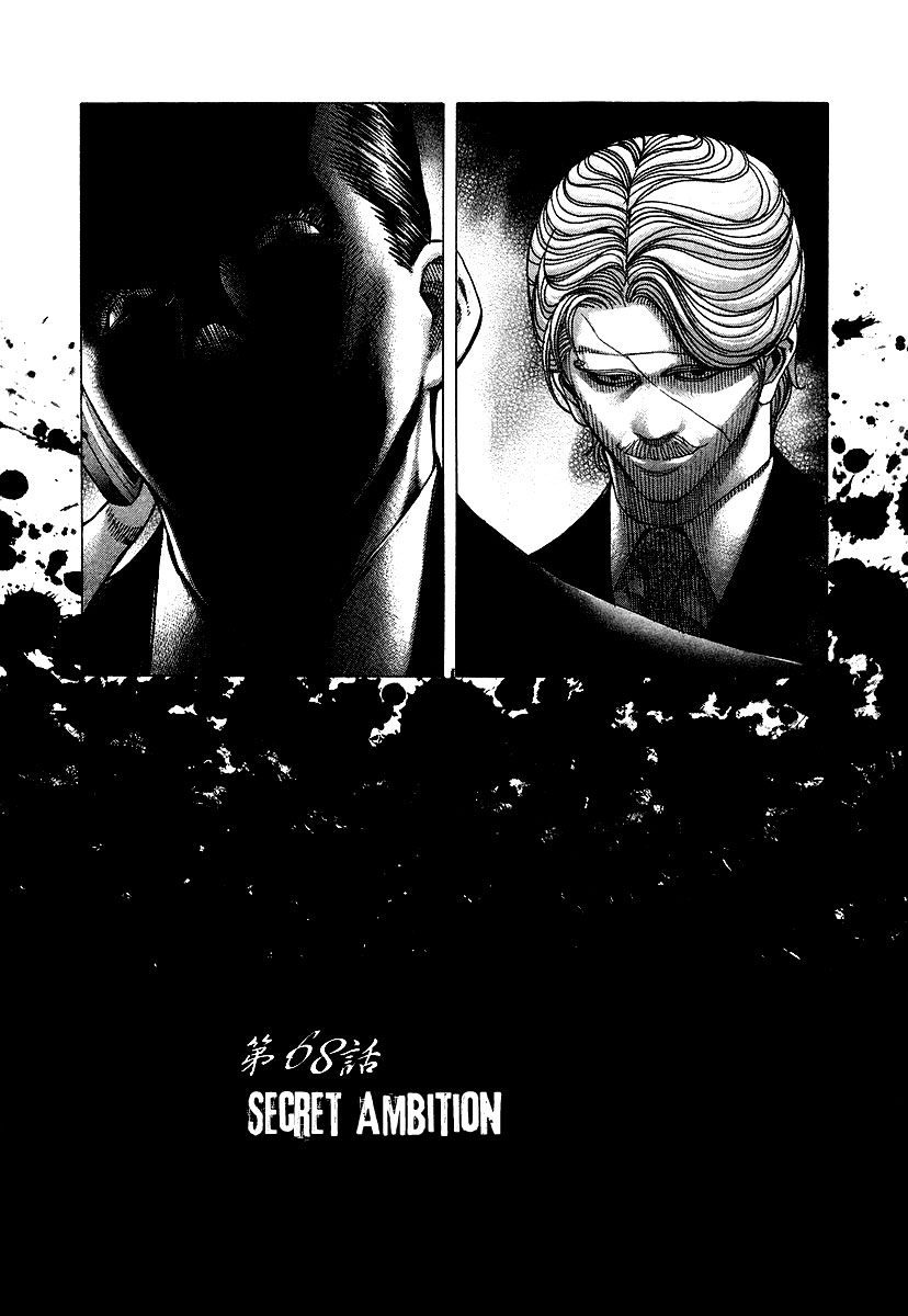 Usogui Chapter 68 - Page 4