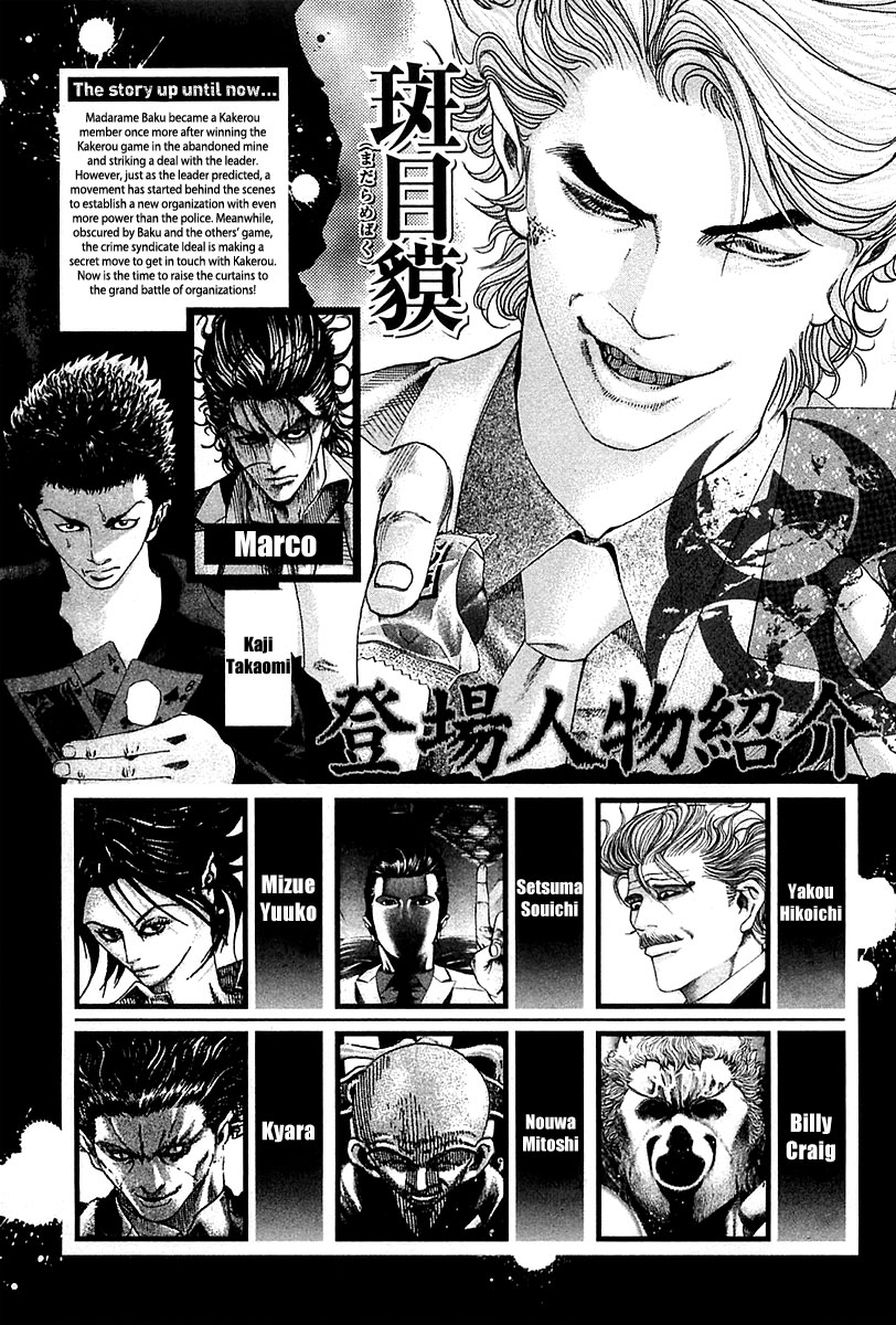 Usogui Chapter 76 - Page 5