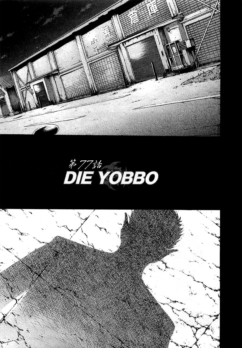 Usogui Chapter 77 - Page 4