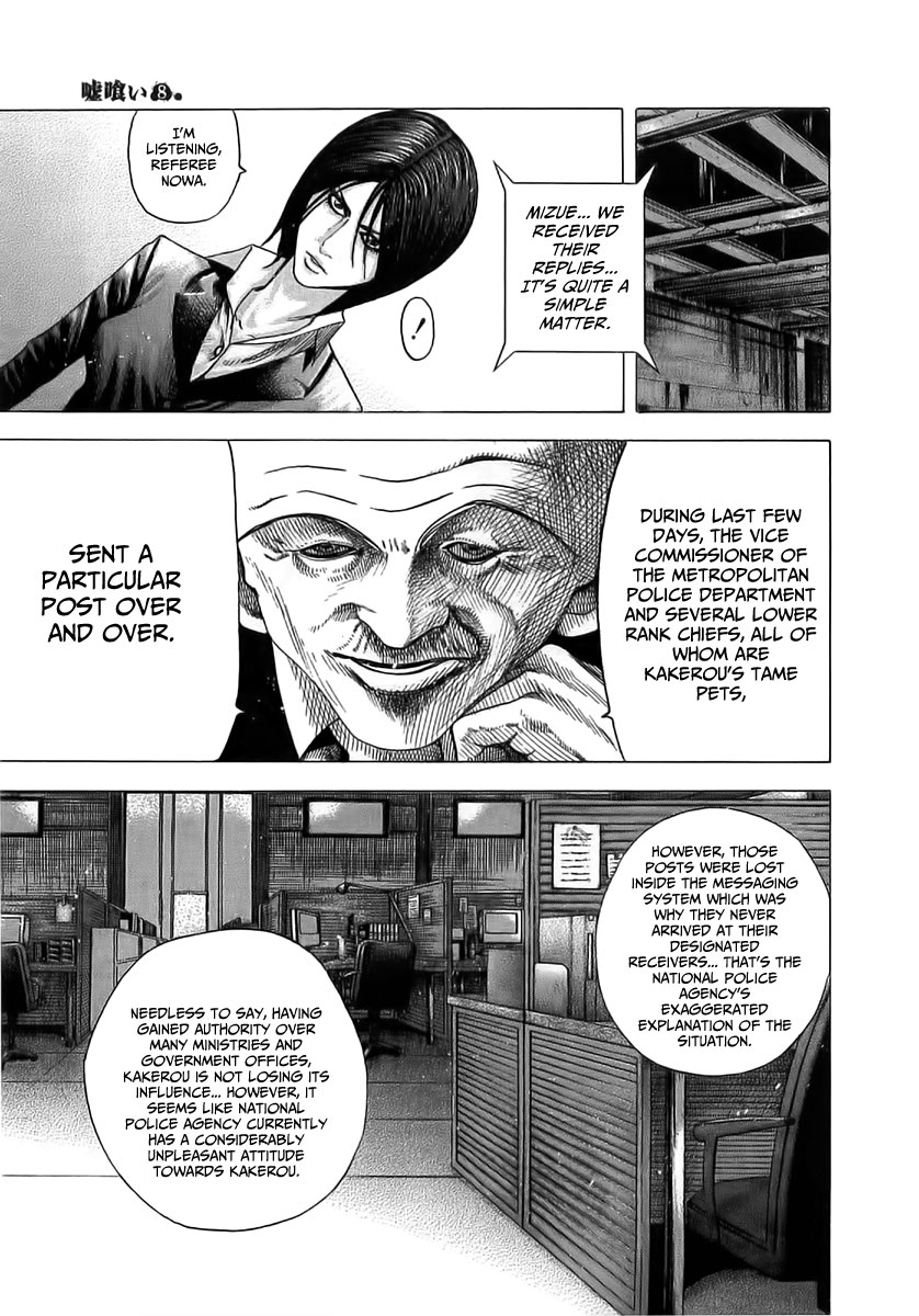 Usogui Chapter 79 - Page 6