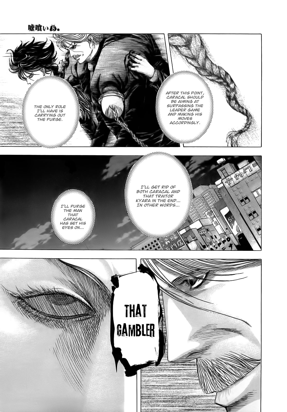 Usogui Chapter 79 - Page 18