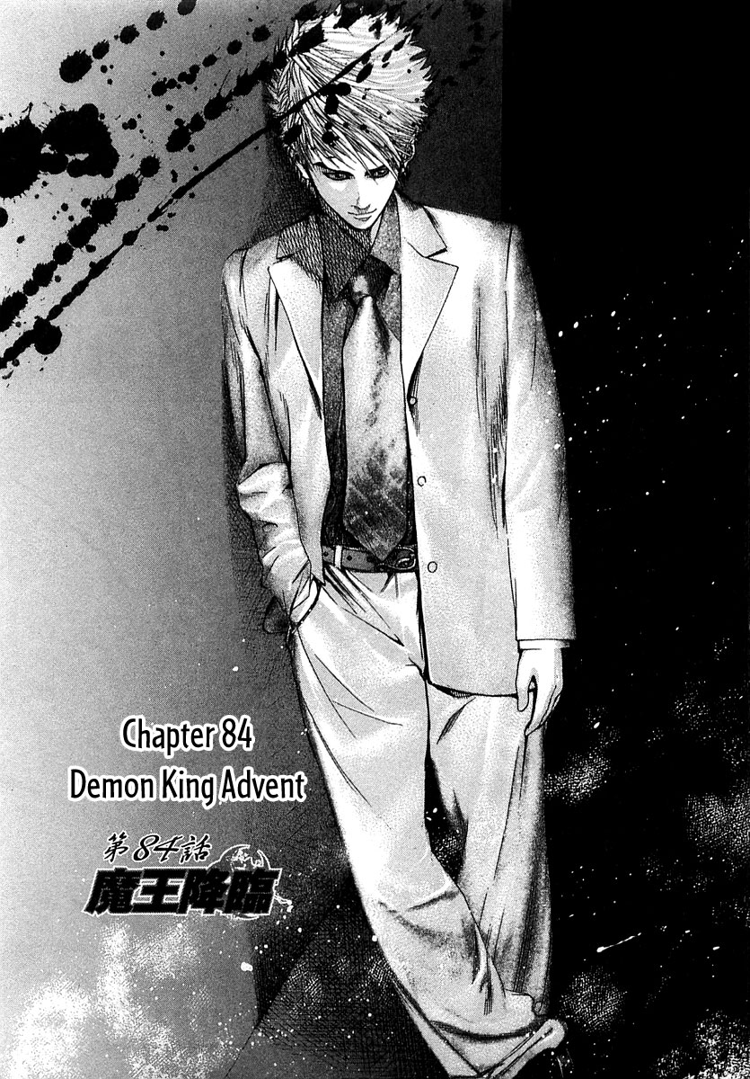 Usogui Chapter 84 - Page 4