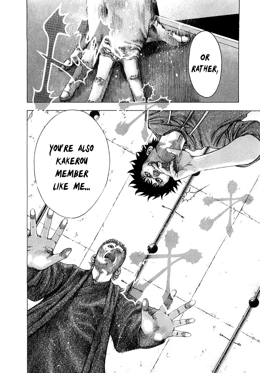 Usogui Chapter 85 - Page 7