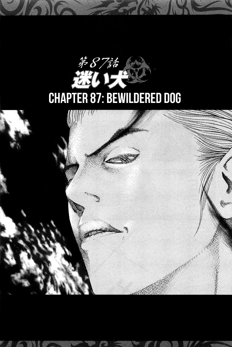 Usogui Chapter 87 - Page 7