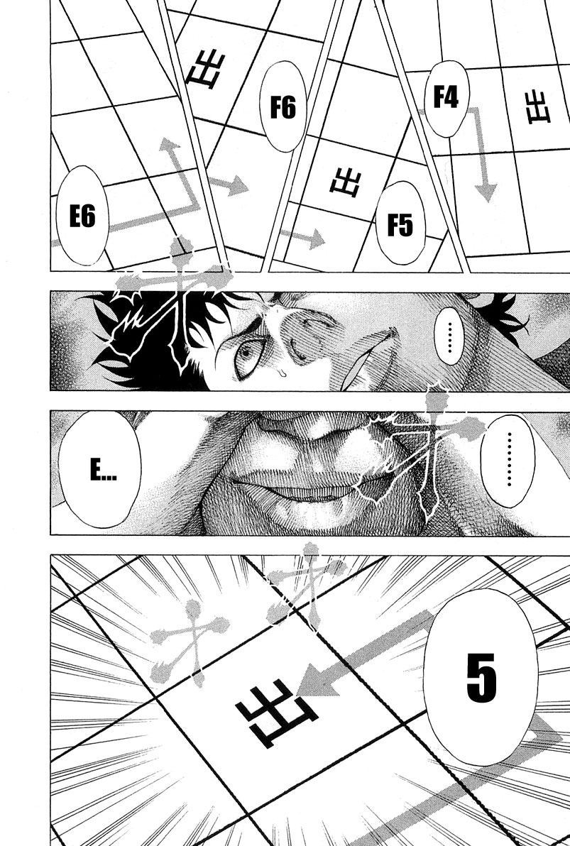 Usogui Chapter 87 - Page 8