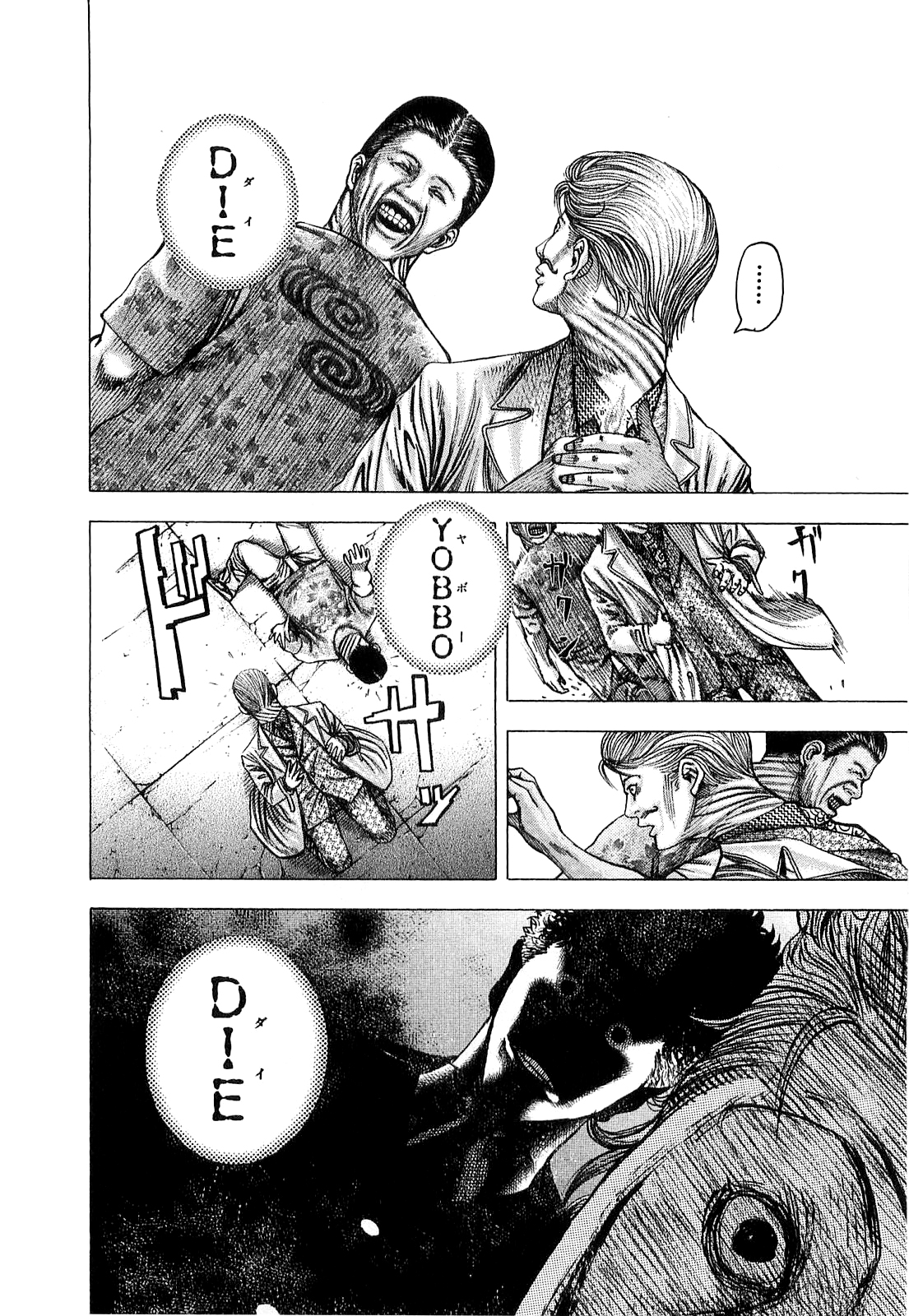 Usogui Chapter 88 - Page 3