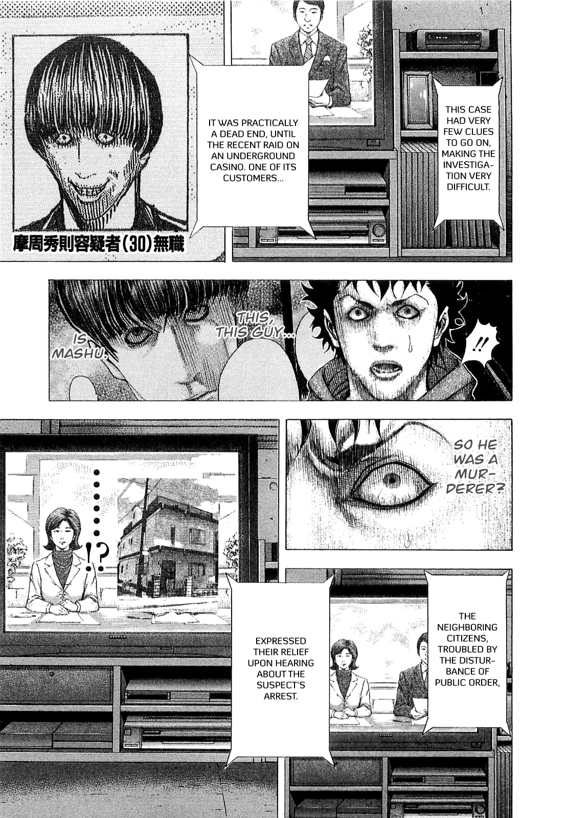 Usogui Chapter 88 - Page 12