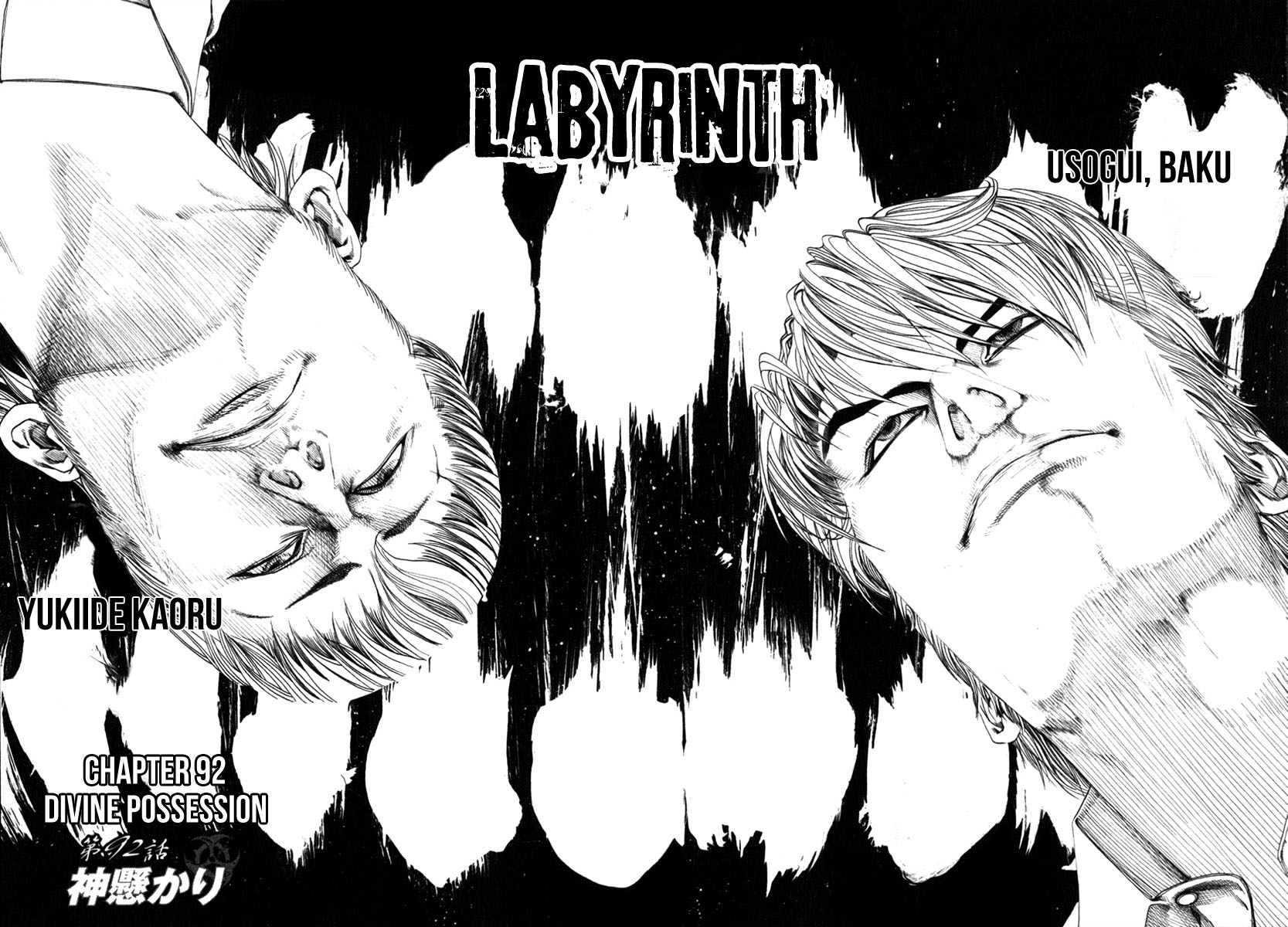Usogui Chapter 92 - Page 3