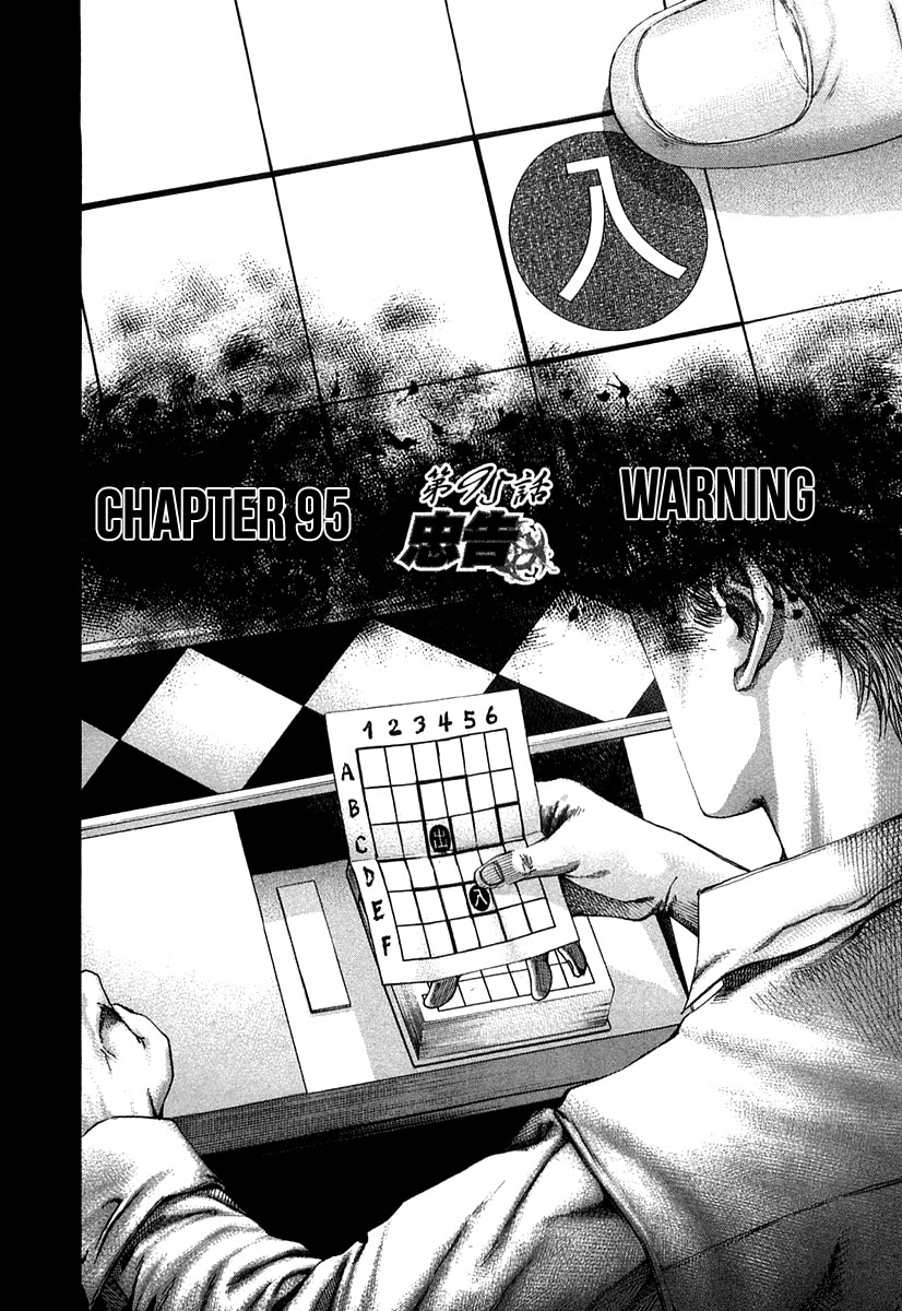 Usogui Chapter 95 - Page 3