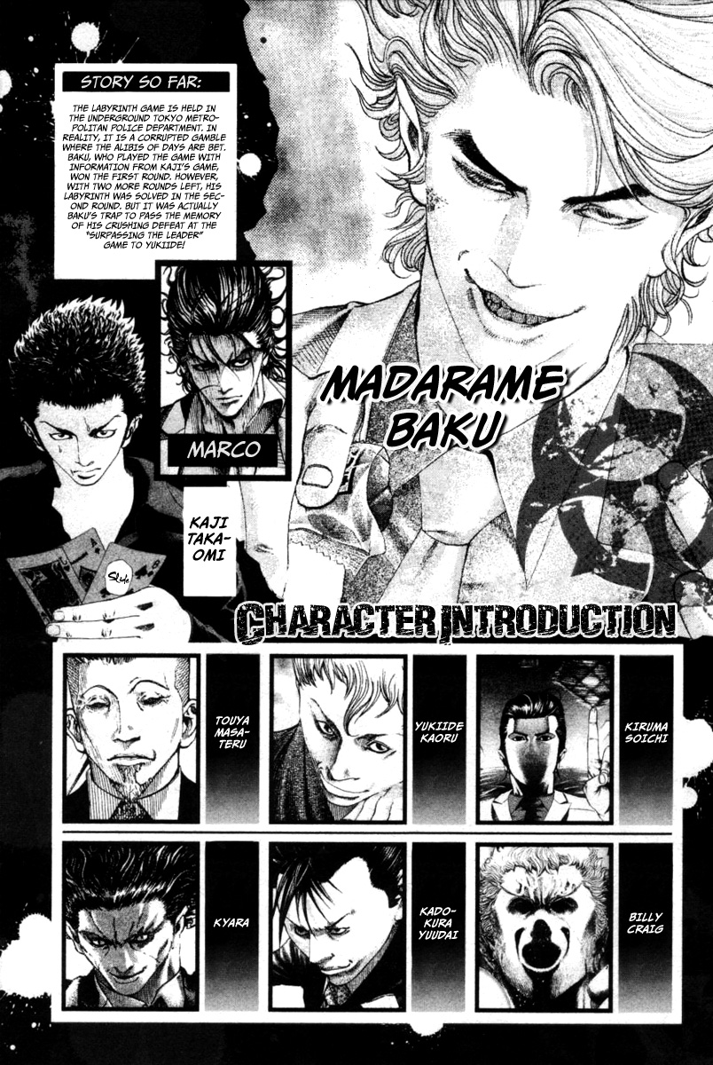 Usogui Chapter 98 - Page 5