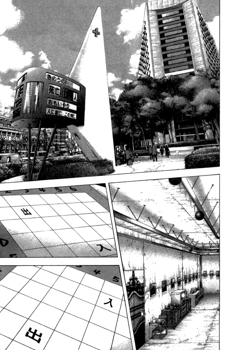 Usogui Chapter 100 - Page 16