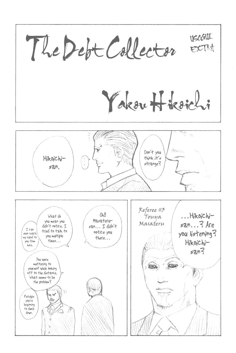 Usogui Chapter 109 - Page 20