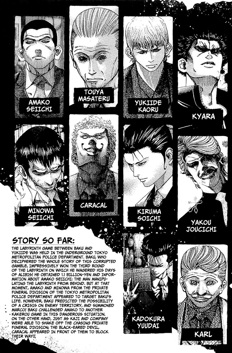 Usogui Chapter 110 - Page 6