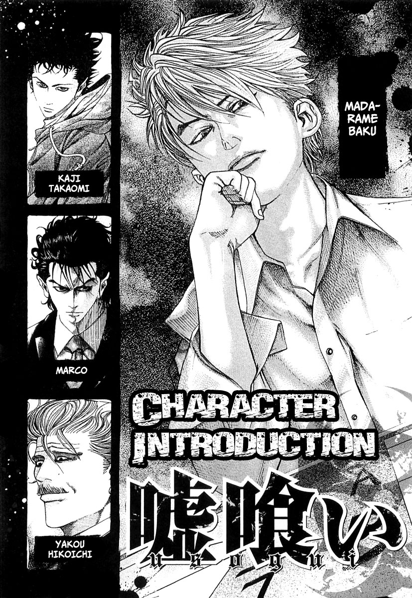 Usogui Chapter 121 - Page 6