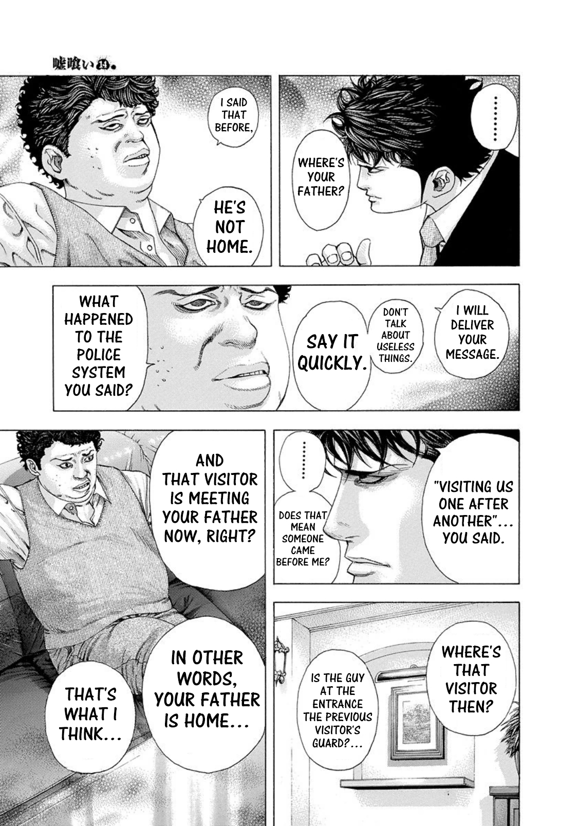Usogui Chapter 150 - Page 7
