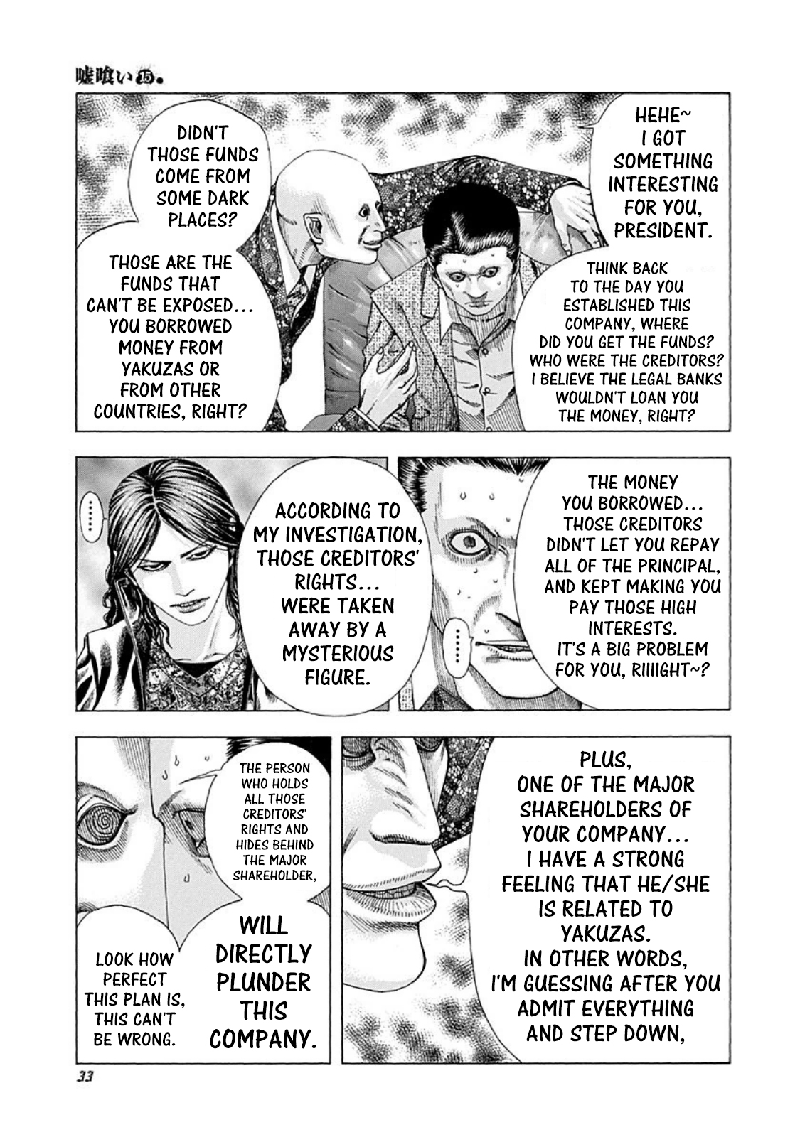 Usogui Chapter 155 - Page 8