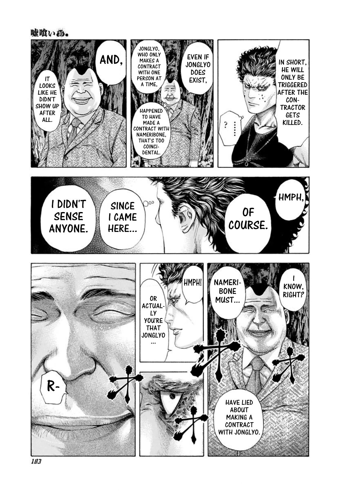 Usogui Chapter 174 - Page 7