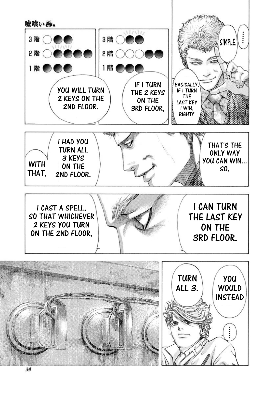 Usogui Chapter 177 - Page 13
