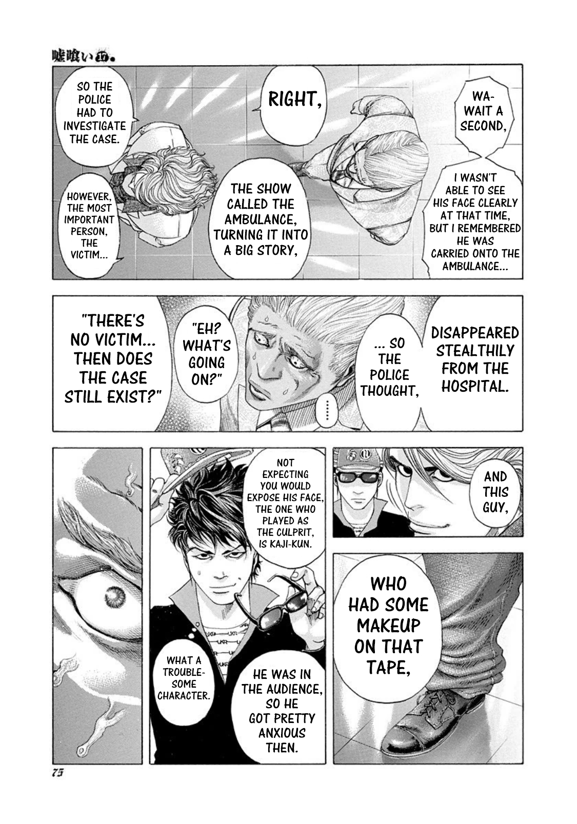 Usogui Chapter 179 - Page 12