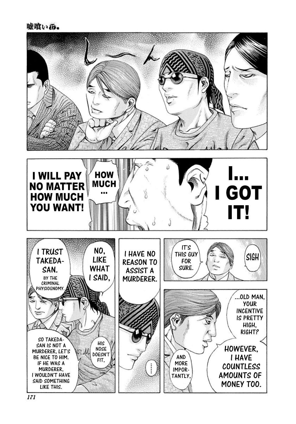 Usogui Chapter 184 - Page 14