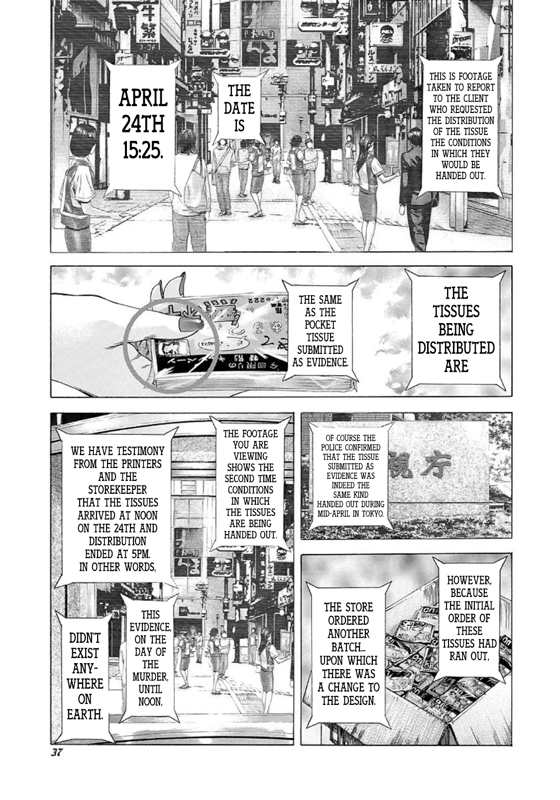Usogui Chapter 199 - Page 12