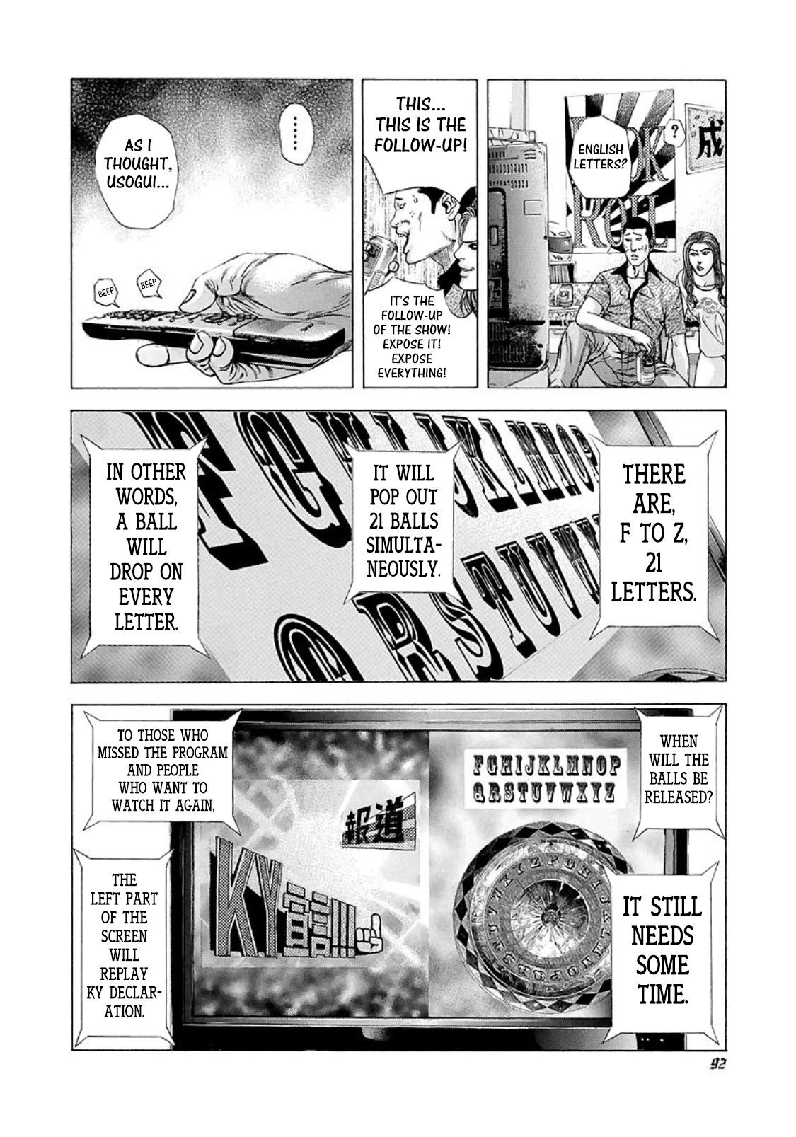 Usogui Chapter 202 - Page 14