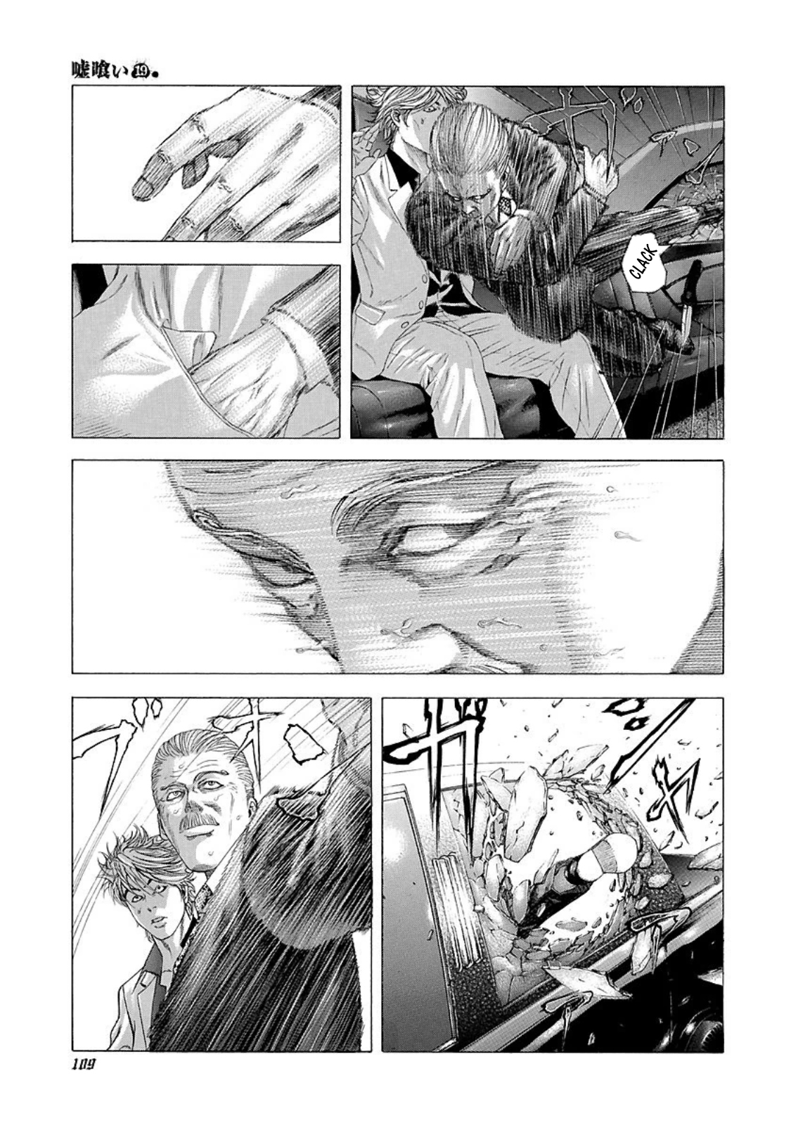Usogui Chapter 203 - Page 10