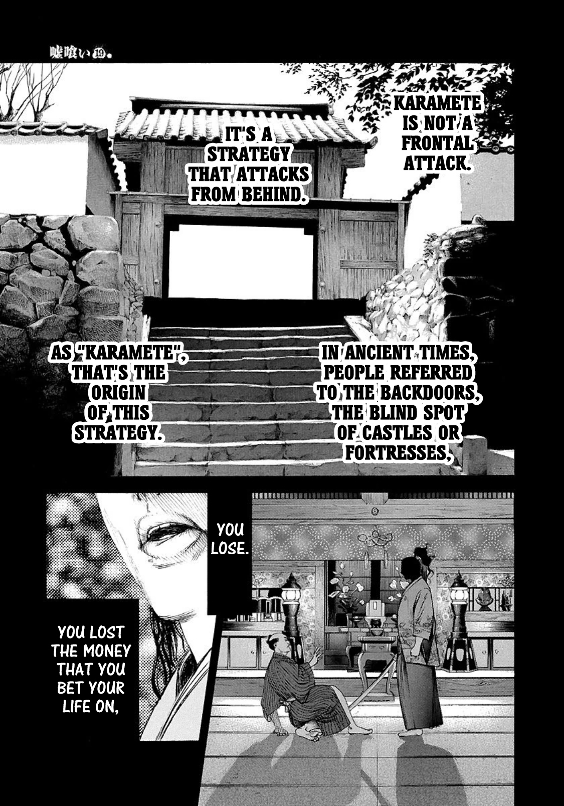 Usogui Chapter 204 - Page 2