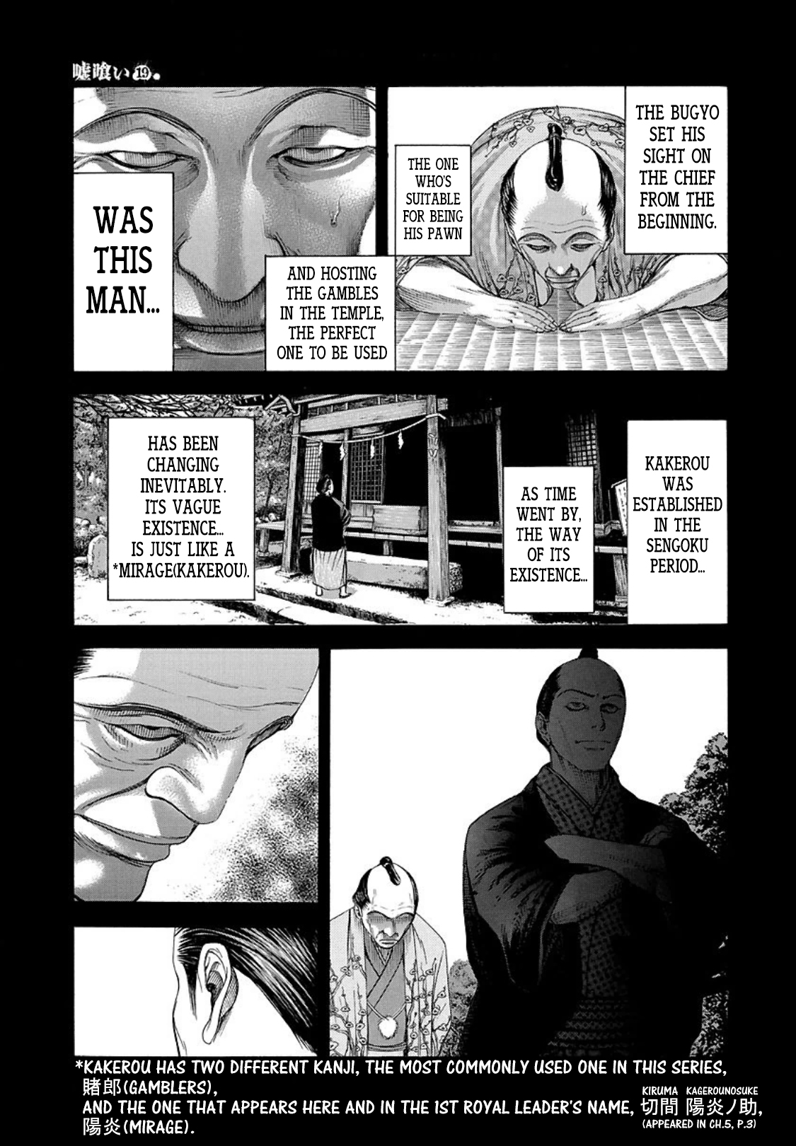 Usogui Chapter 204 - Page 8