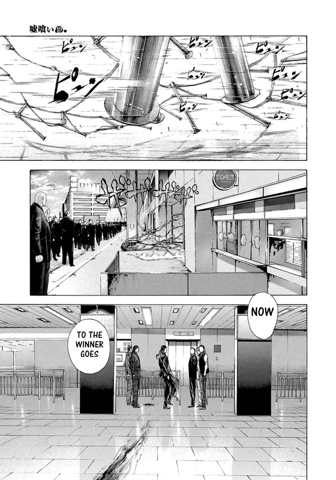 Usogui Chapter 207 - Page 11