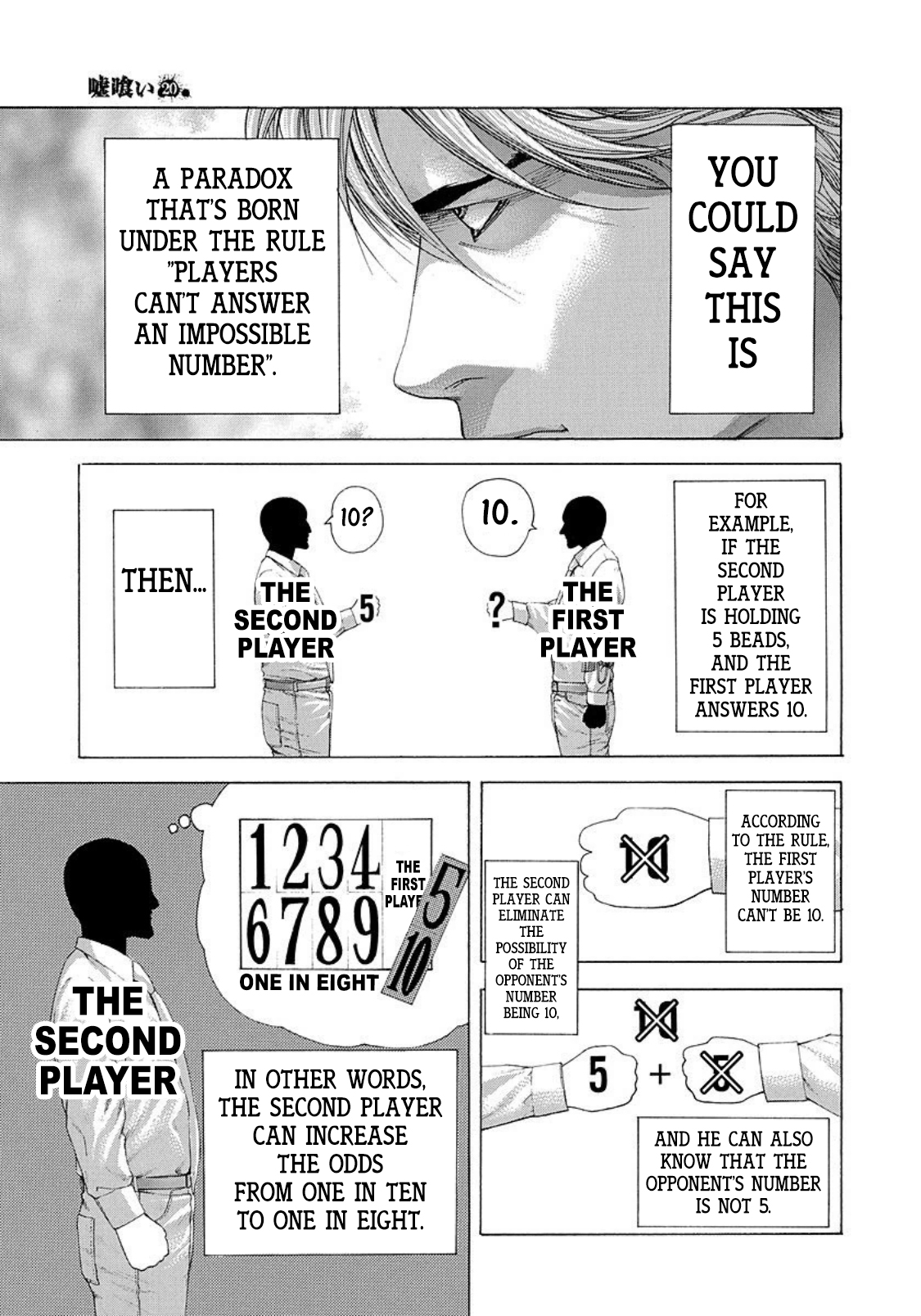 Usogui Chapter 211 - Page 9