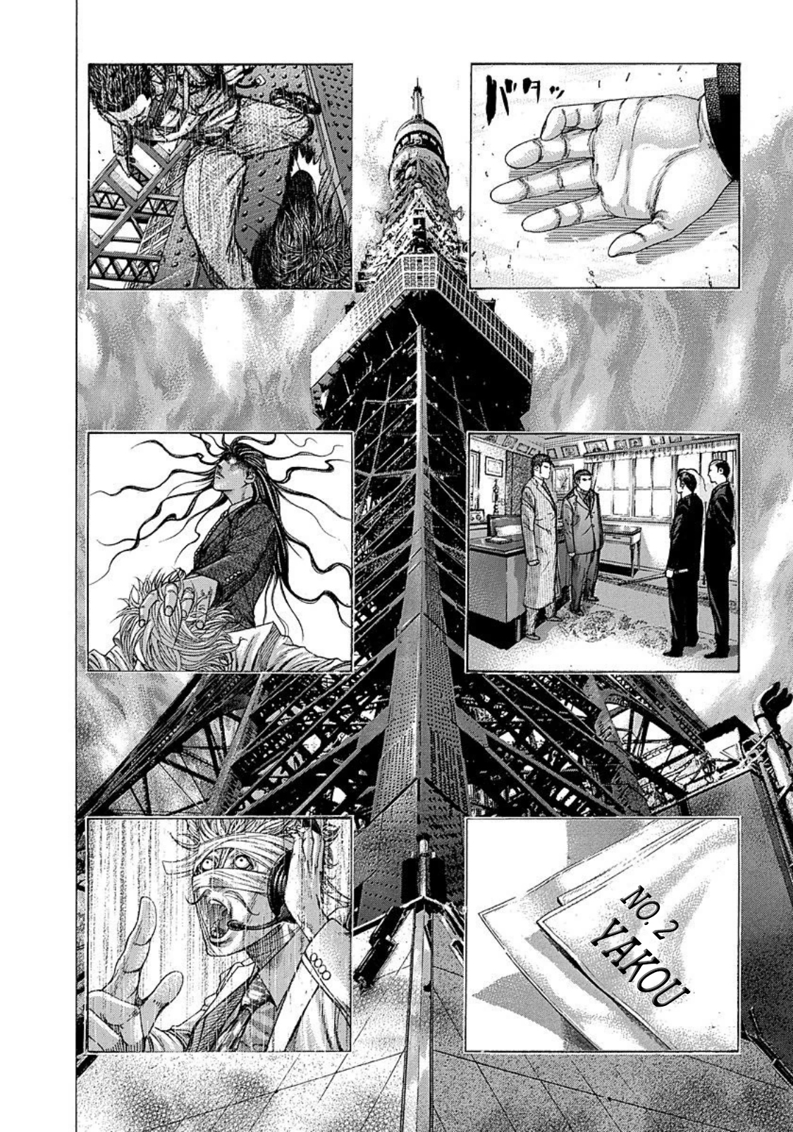 Usogui Chapter 216 - Page 2