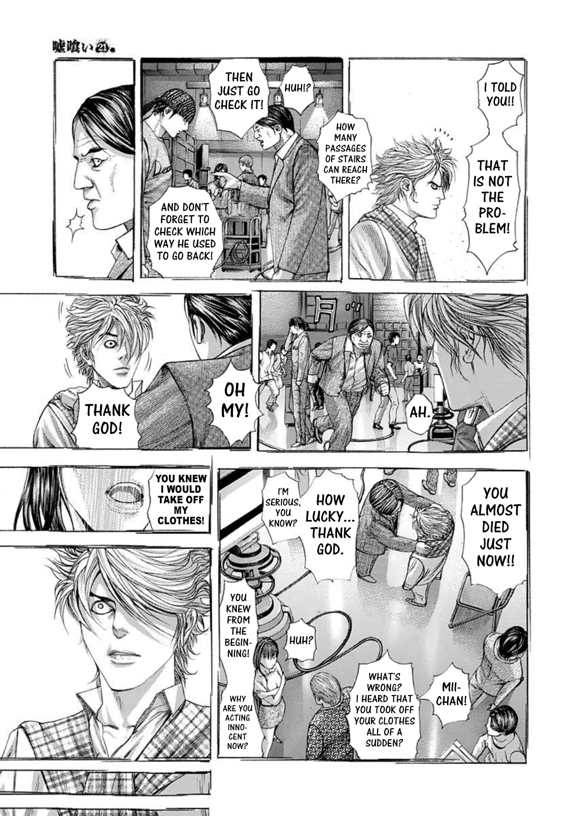 Usogui Chapter 224 - Page 4