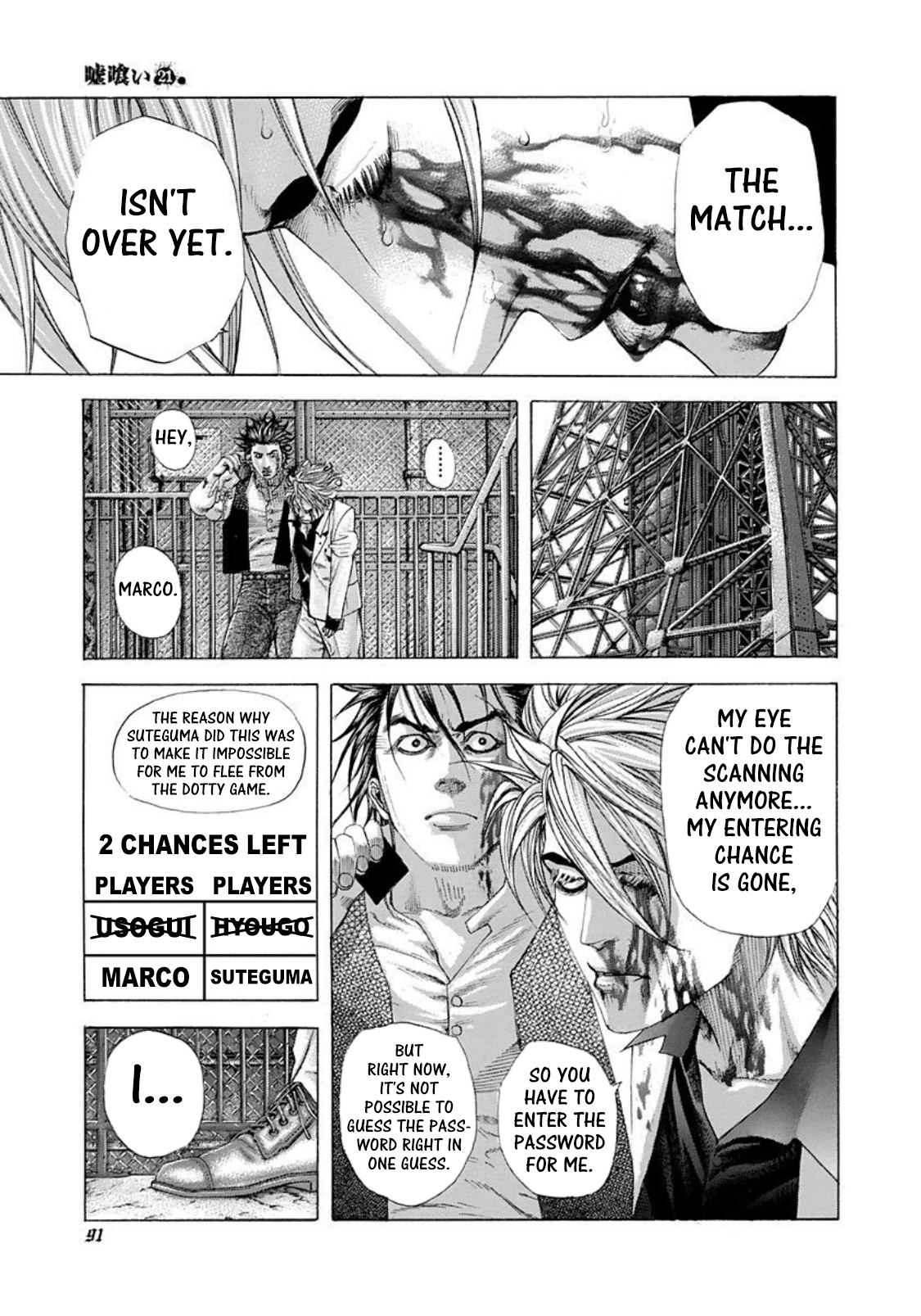 Usogui Chapter 224 - Page 11