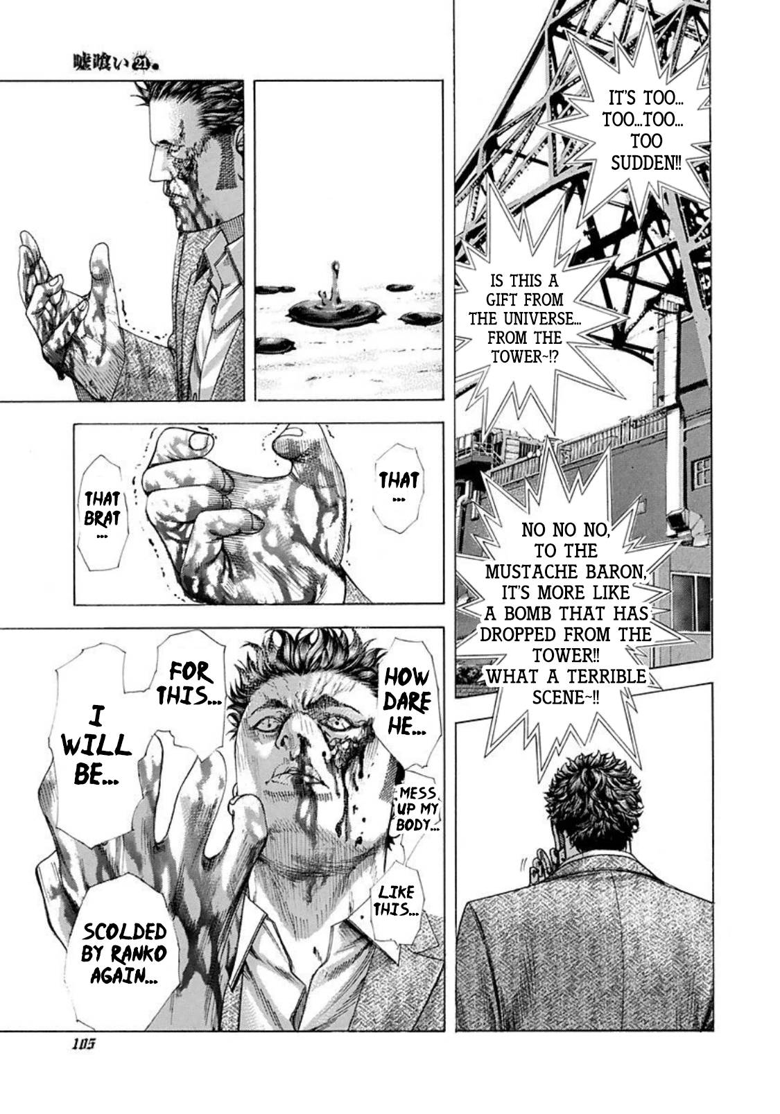 Usogui Chapter 225 - Page 6
