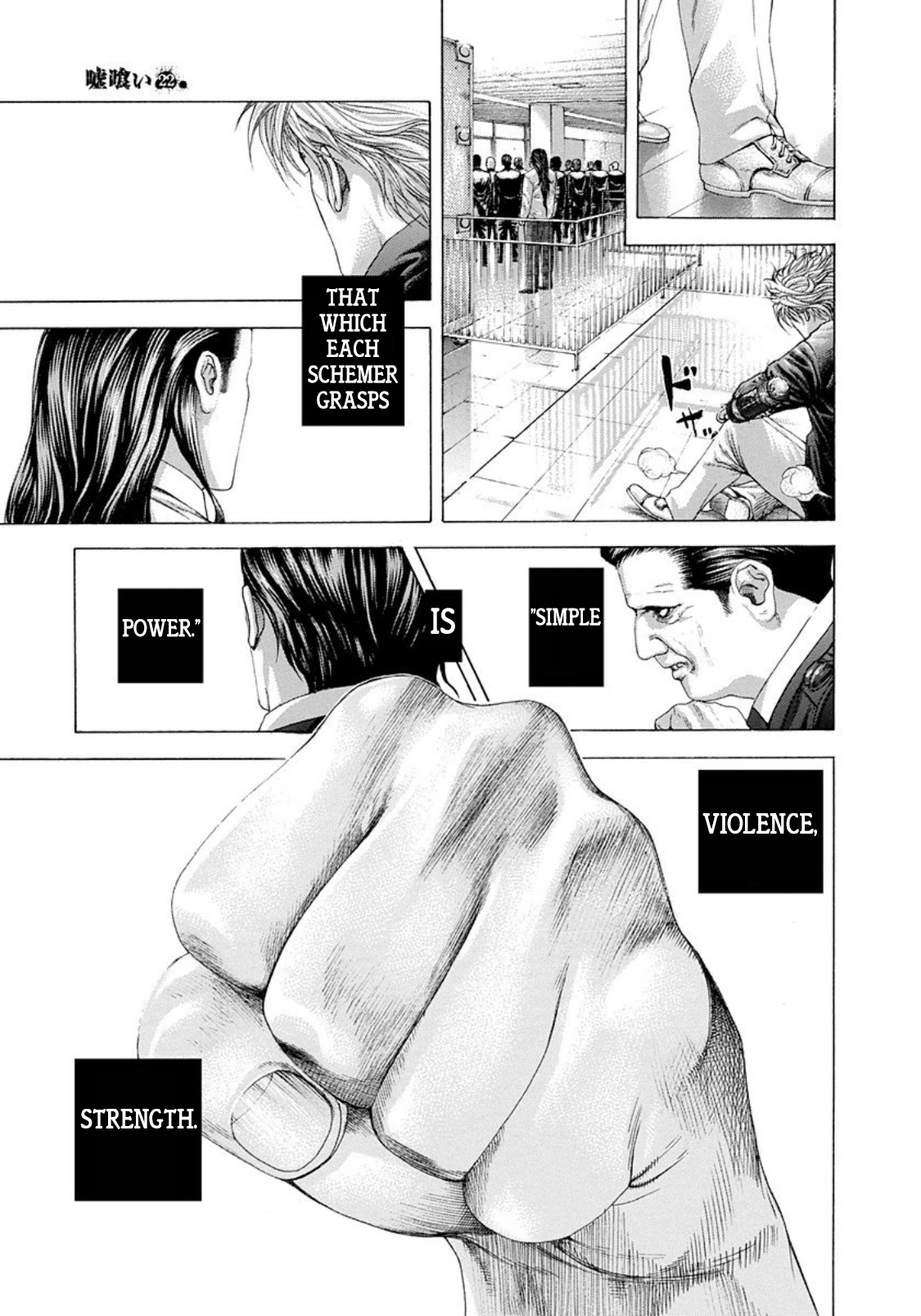 Usogui Chapter 232 - Page 7