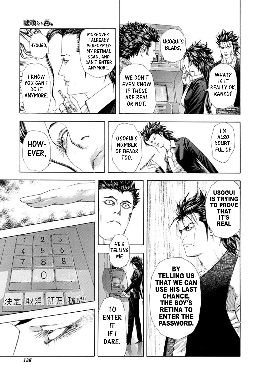 Usogui Chapter 237 - Page 12