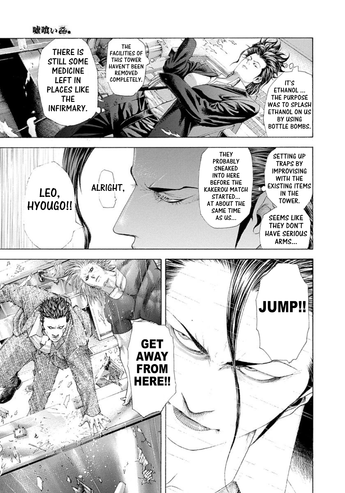 Usogui Chapter 238 - Page 7