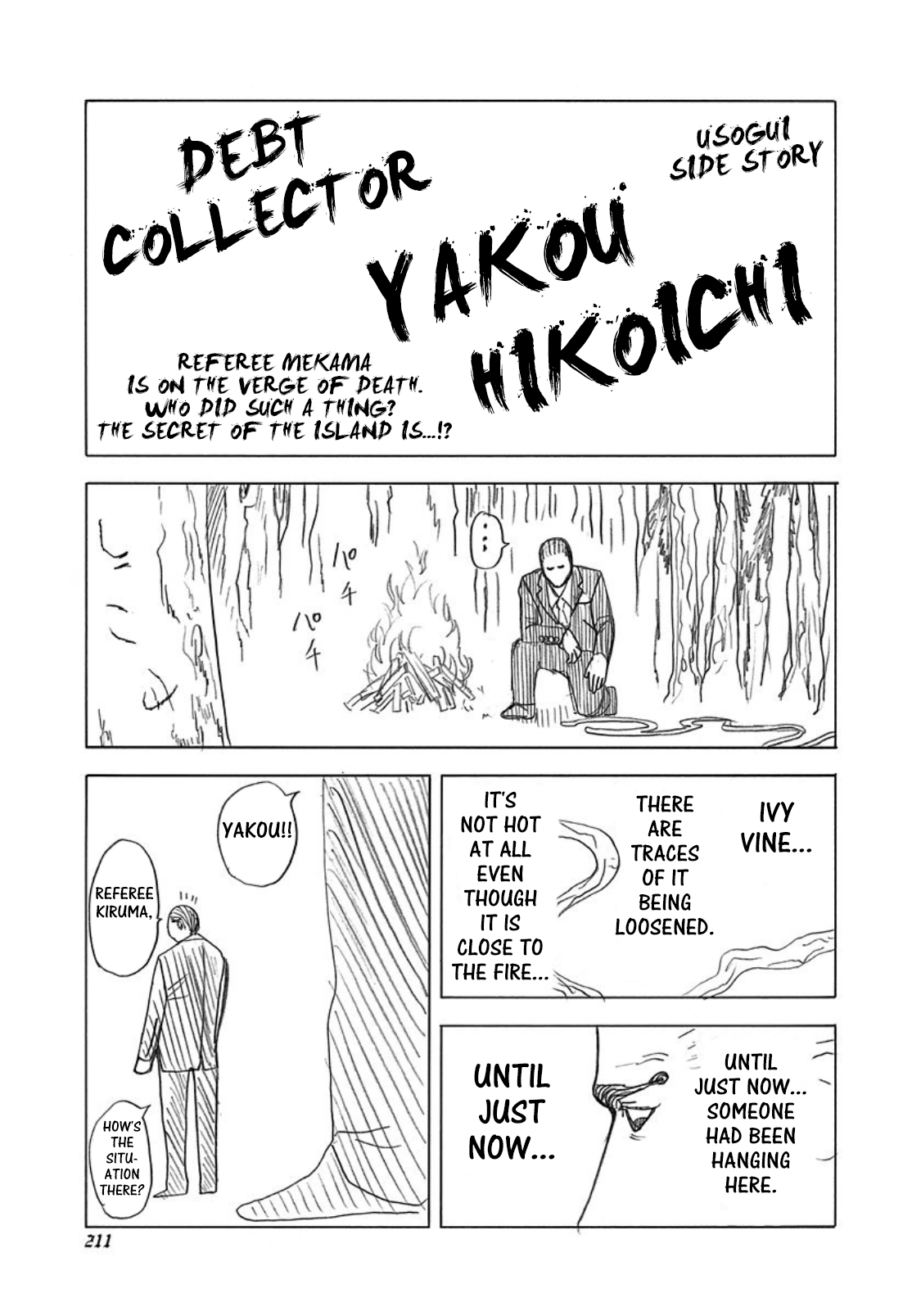 Usogui Chapter 241.5 - Page 1