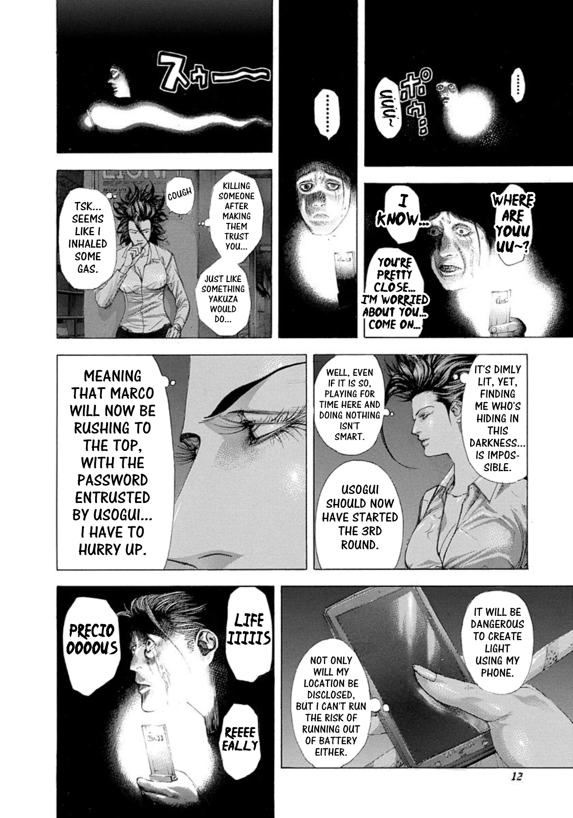 Usogui Chapter 242 - Page 7